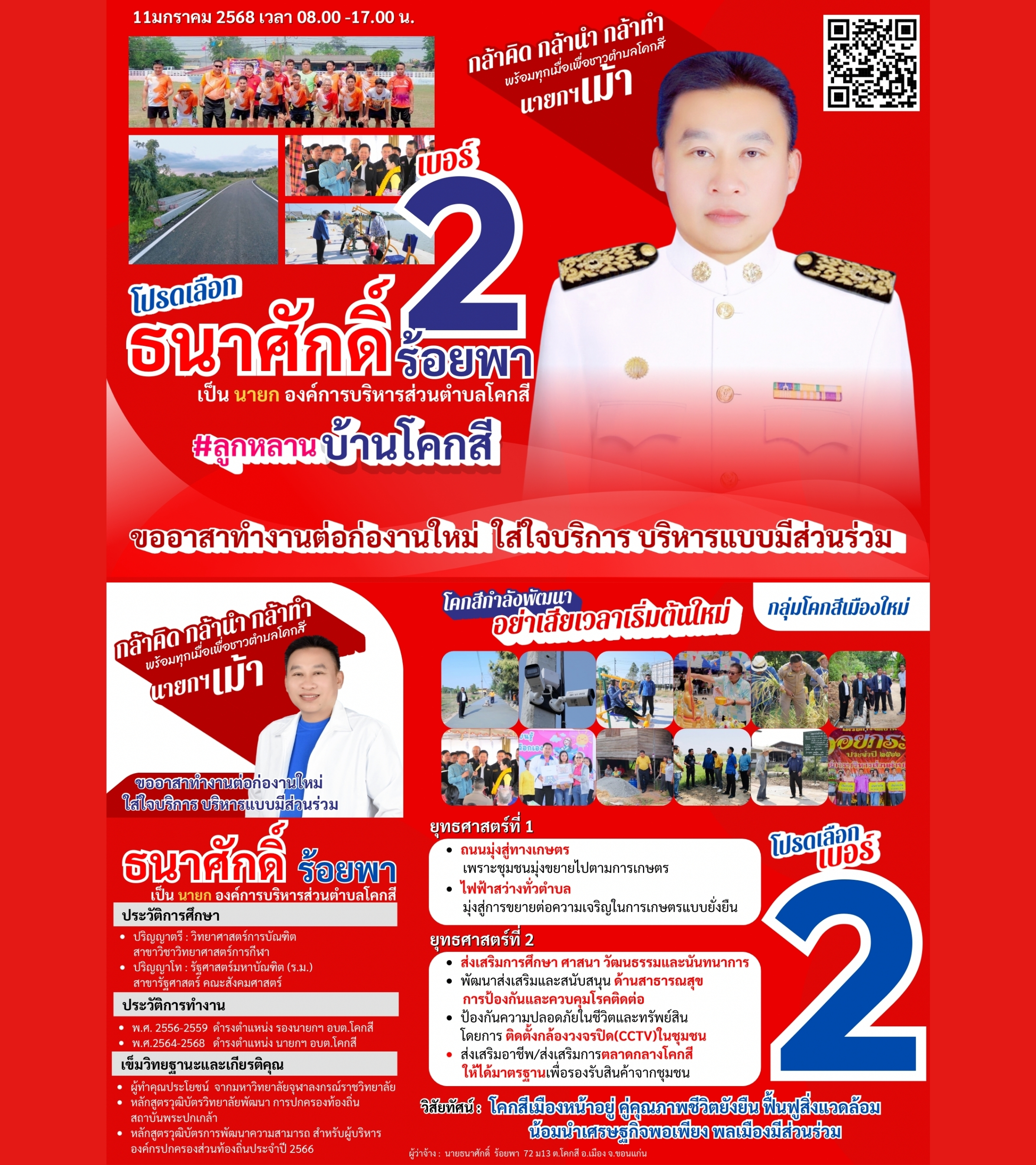 นายกเม้า